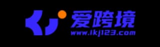 爱跨境